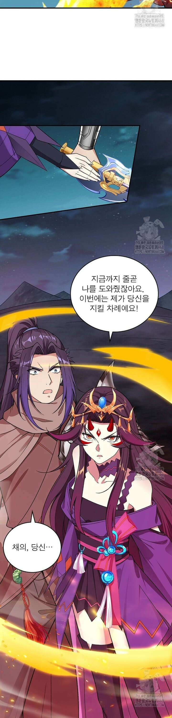 역천사신 367화 24