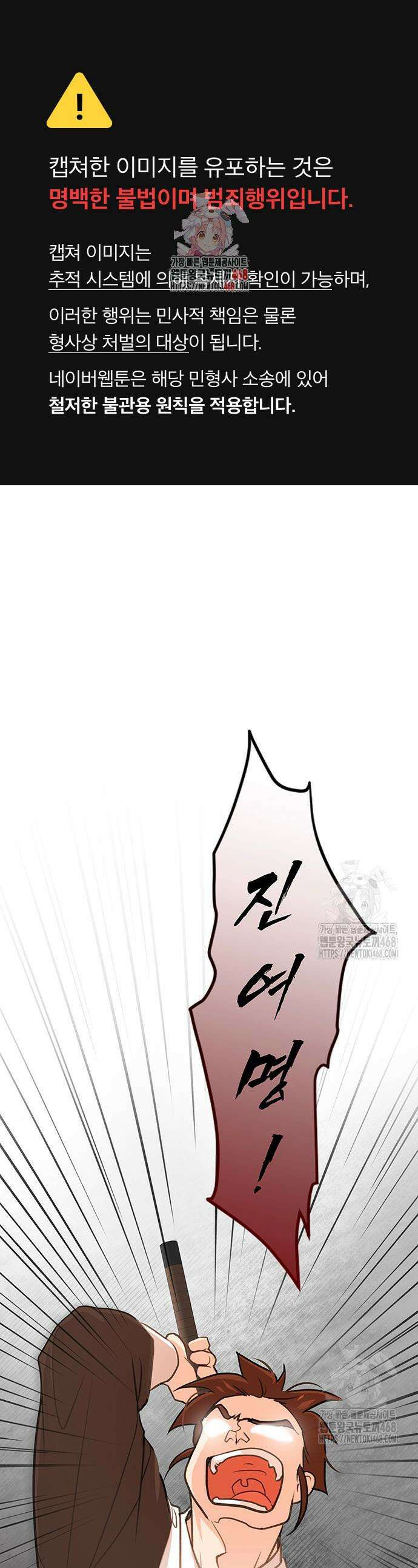 마교 교주의 부군이 되었다 8화 1
