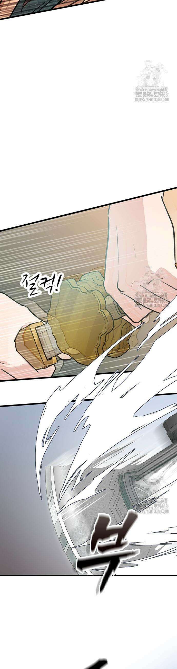 마교 교주의 부군이 되었다 8화 3
