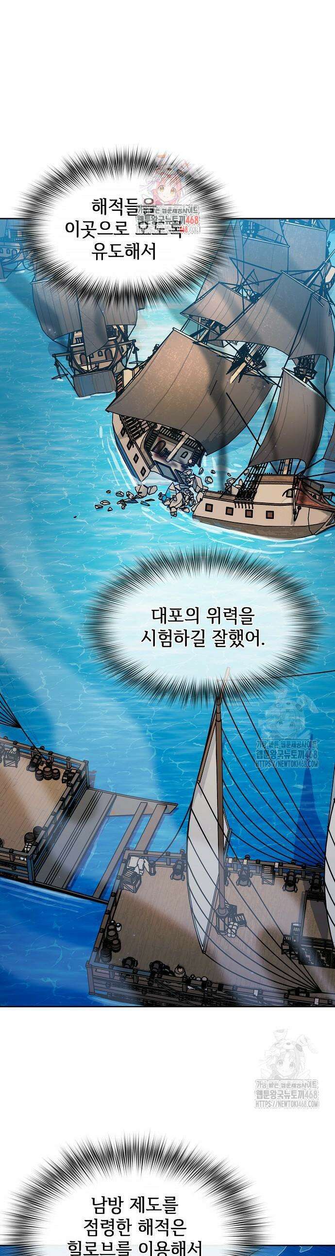 슬기로운 문명생활 87화 1
