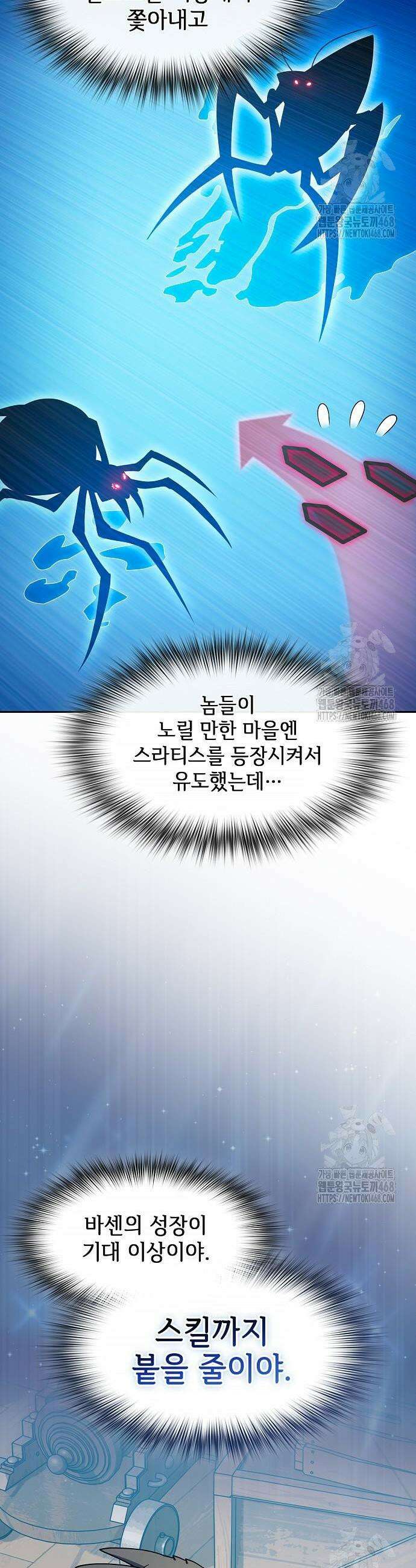 슬기로운 문명생활 87화 2