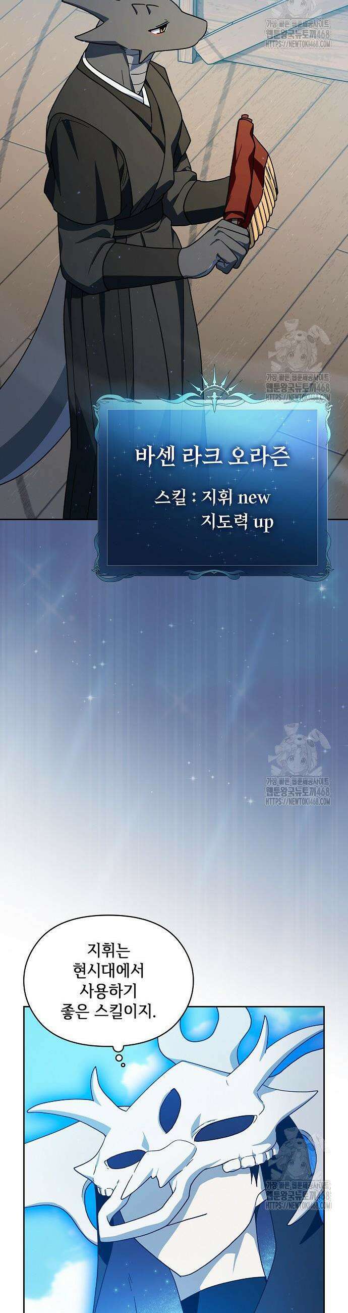 슬기로운 문명생활 87화 3