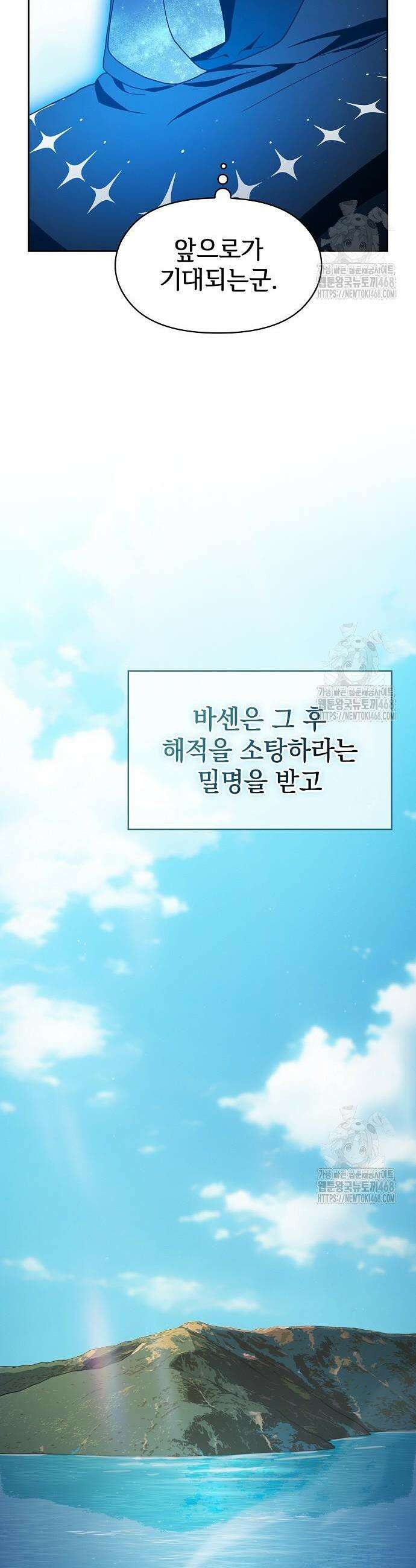 슬기로운 문명생활 87화 4