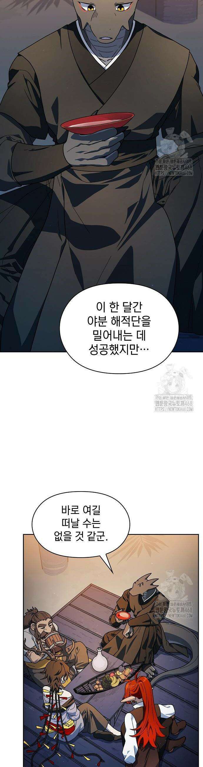 슬기로운 문명생활 87화 8