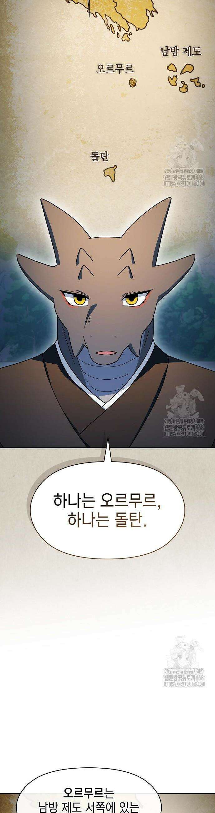 슬기로운 문명생활 87화 10