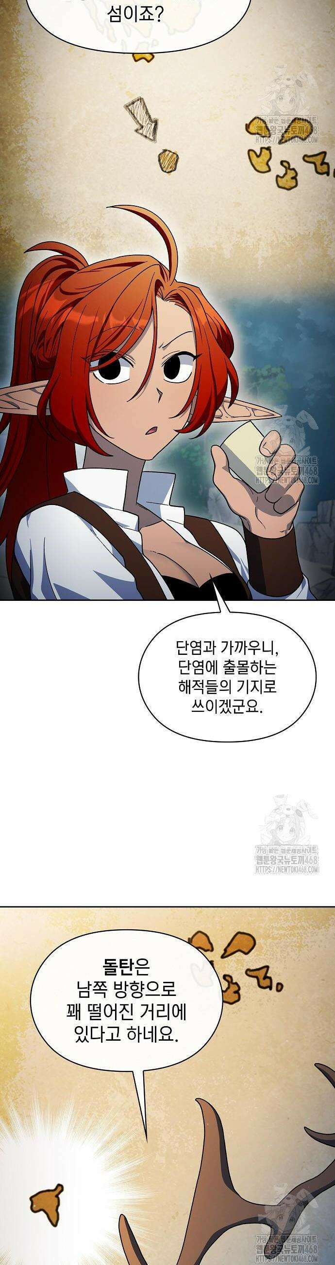 슬기로운 문명생활 87화 11