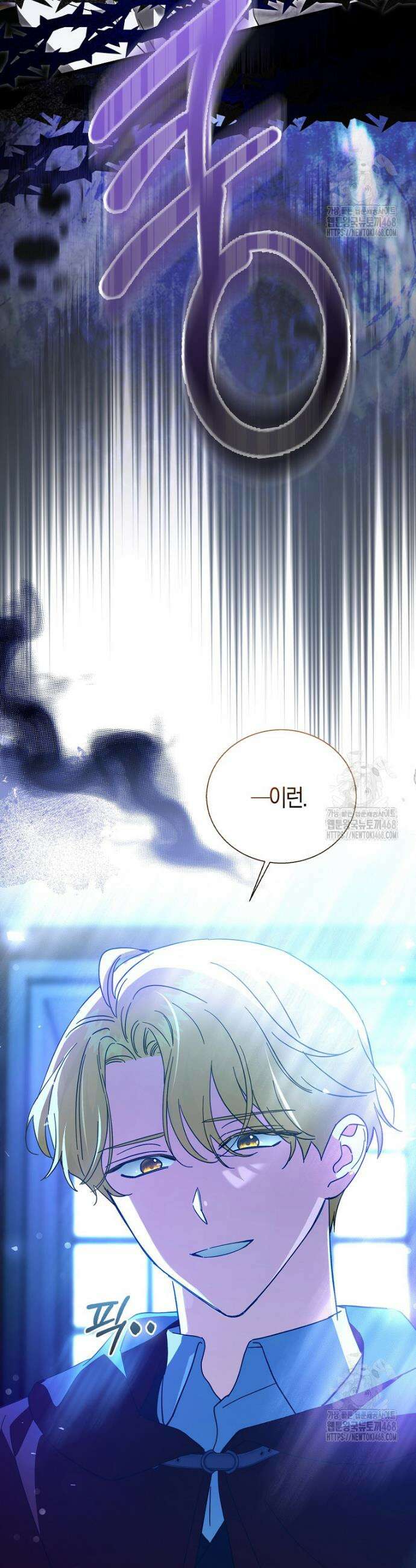 남주가 청혼에 집착한다 18화 2