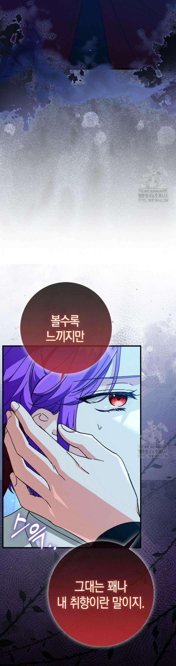 남주가 청혼에 집착한다 18화 3