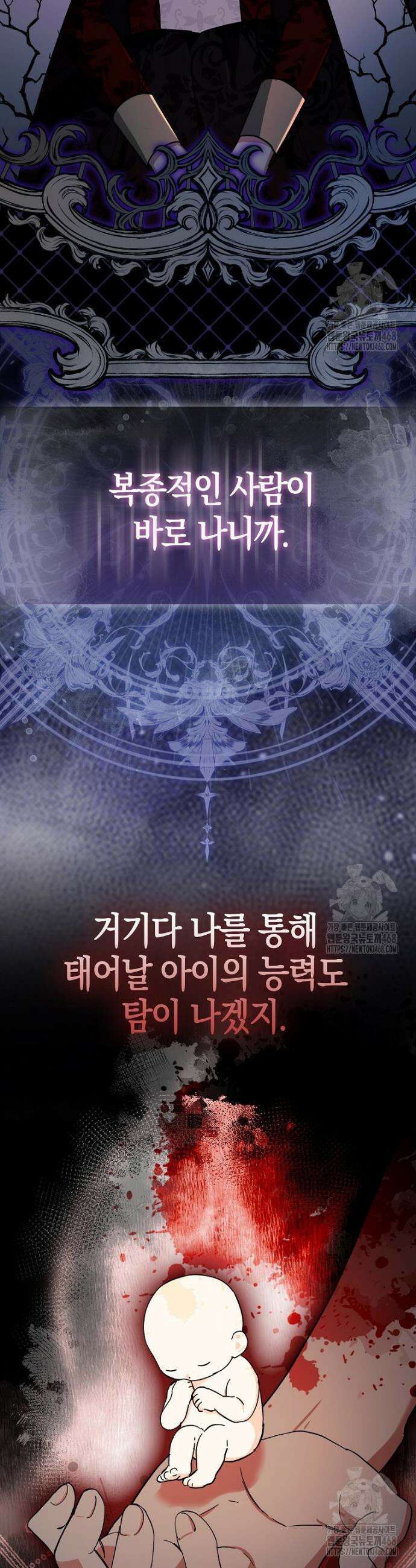남주가 청혼에 집착한다 18화 5