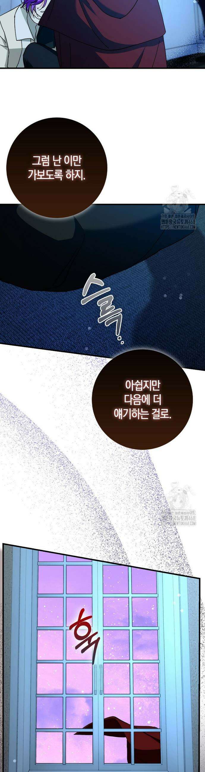 남주가 청혼에 집착한다 18화 8