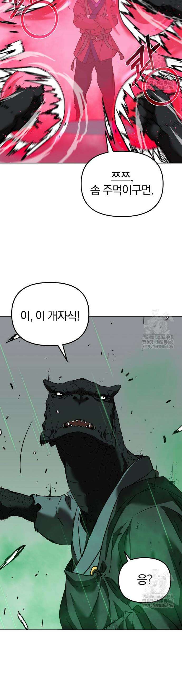 무림세가 전생랭커 162화 2