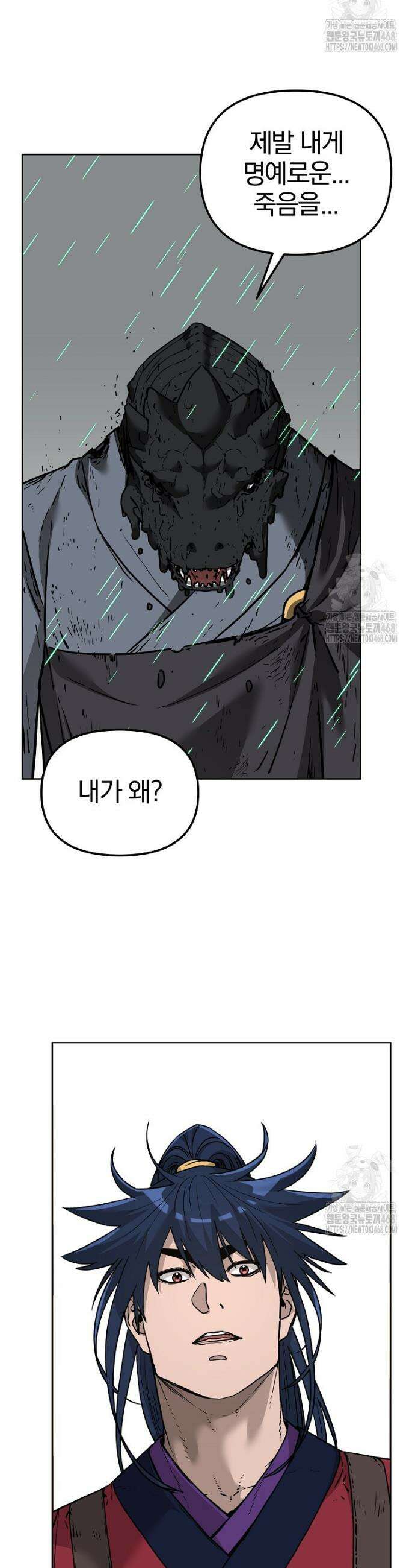무림세가 전생랭커 162화 7