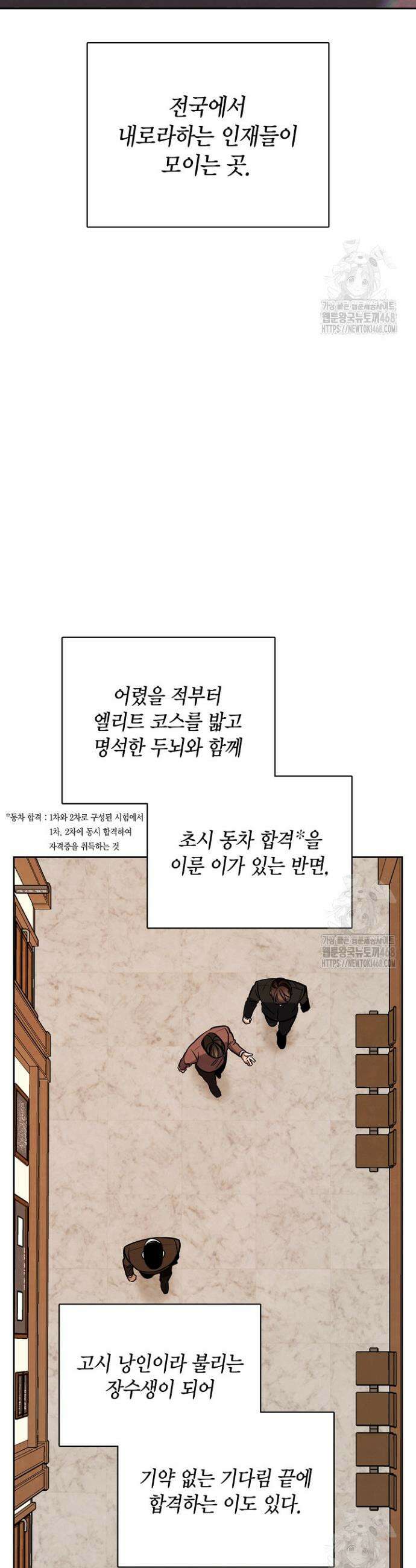 배우로서 살겠다 119화 2