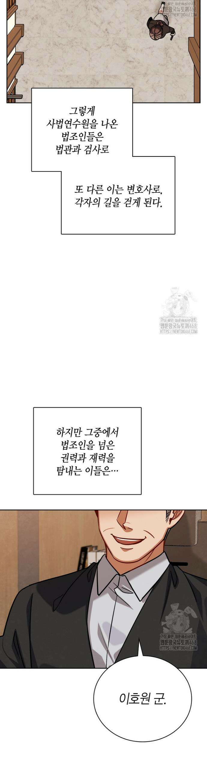 배우로서 살겠다 119화 3