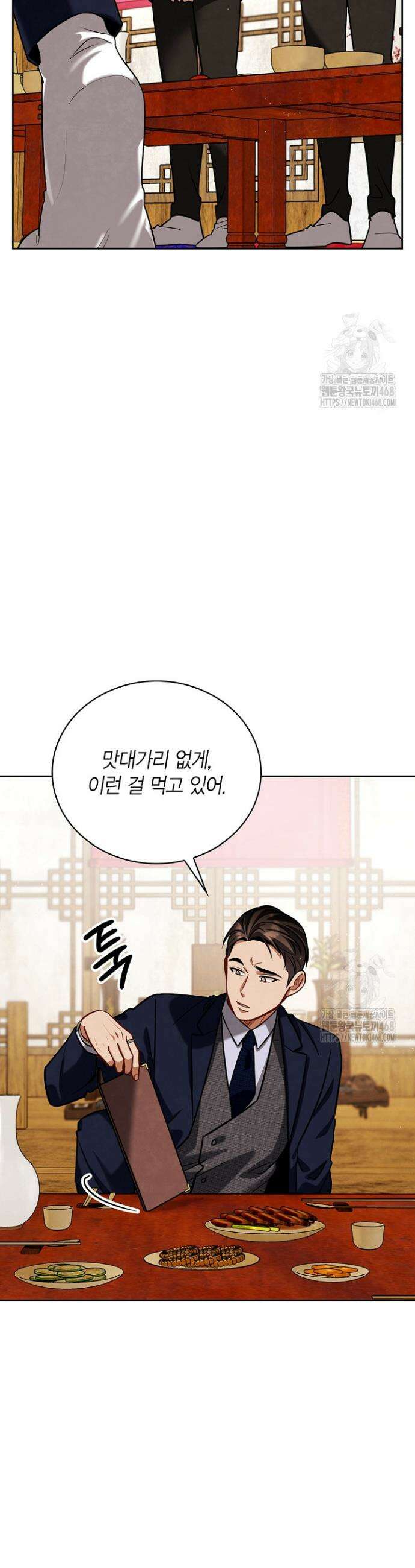 배우로서 살겠다 119화 6