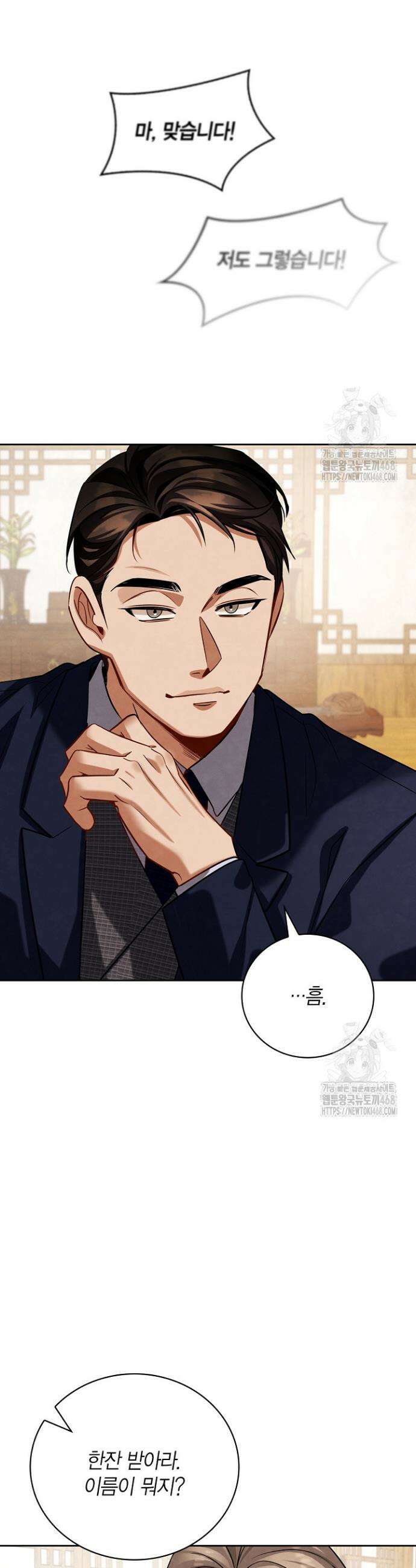 배우로서 살겠다 119화 10