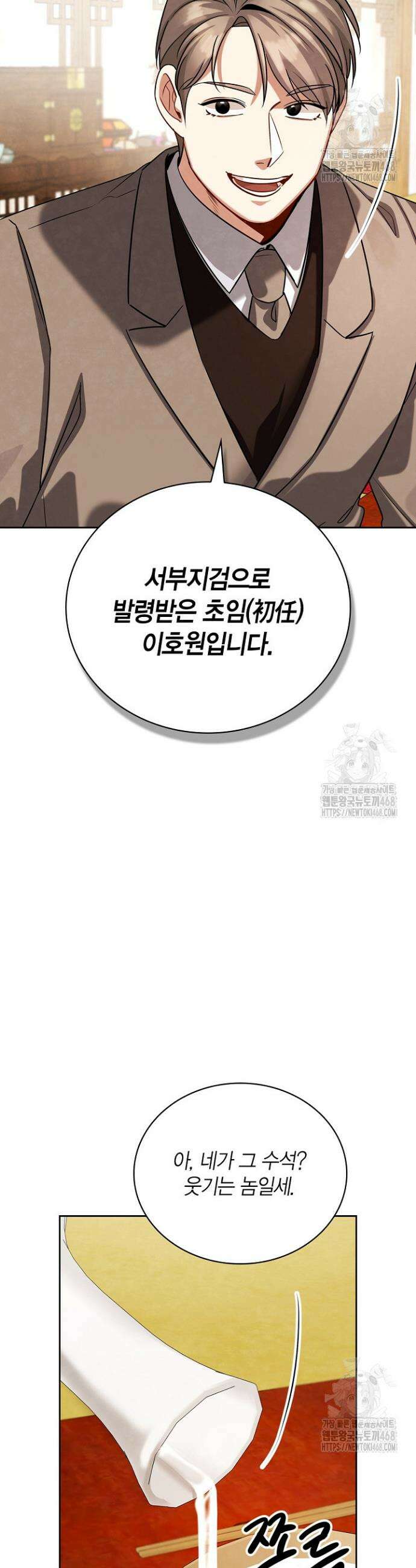 배우로서 살겠다 119화 11
