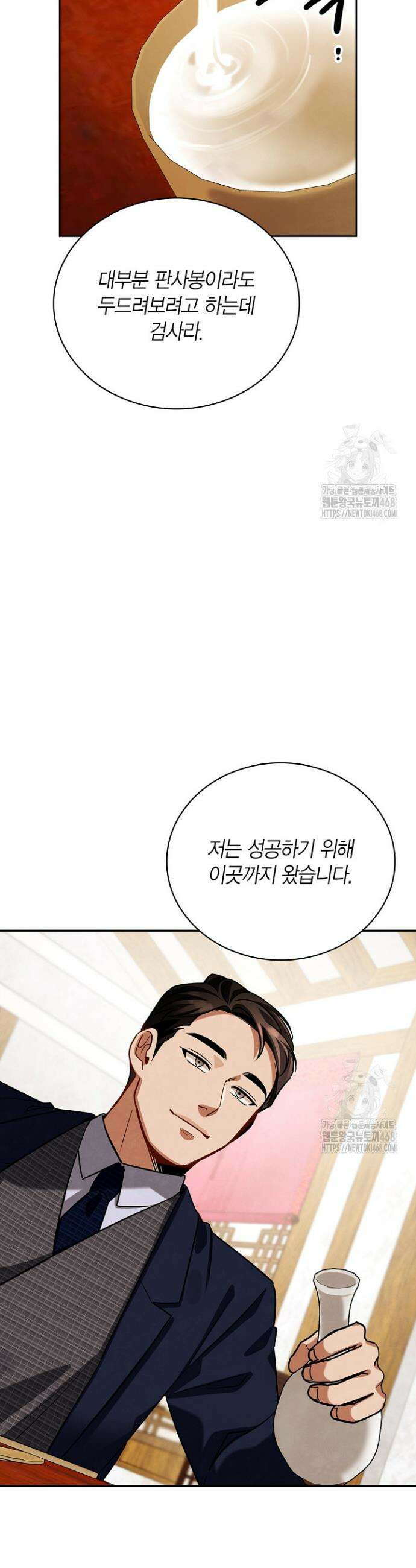 배우로서 살겠다 119화 12