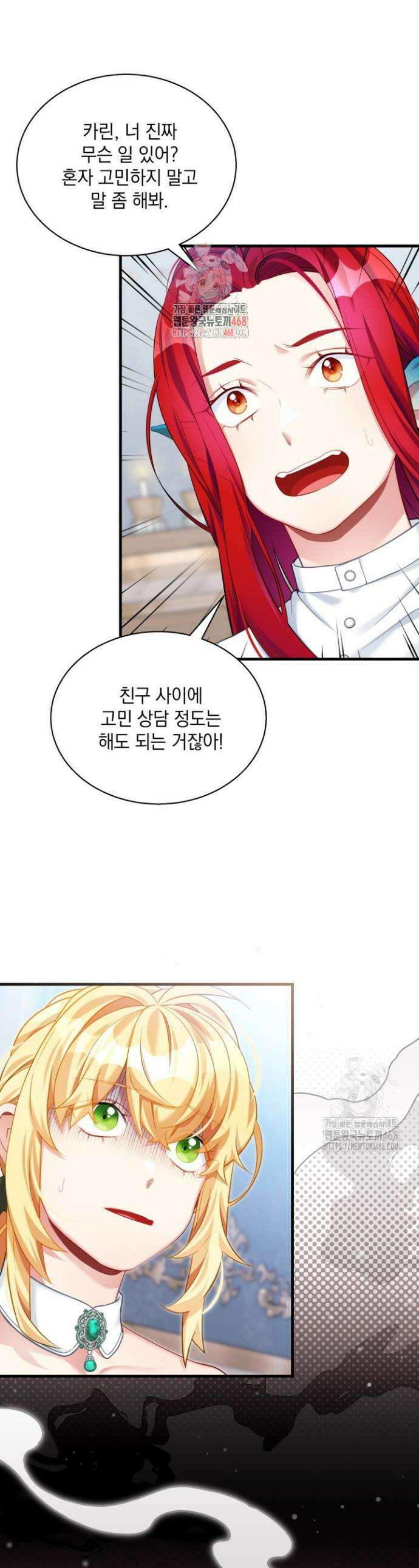계모인데, 딸이 너무 귀여워 148화 1