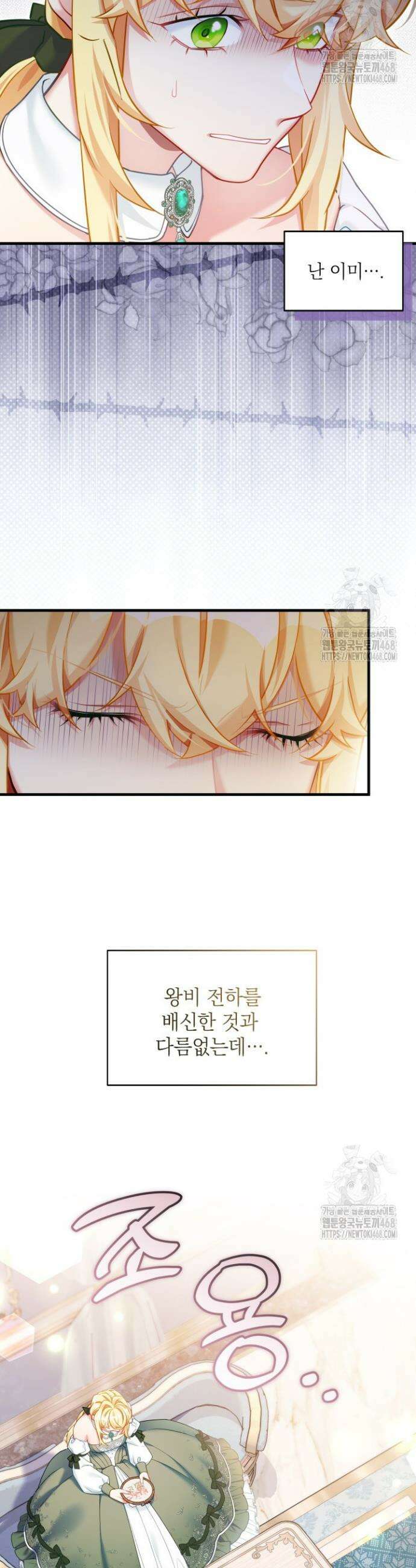 계모인데, 딸이 너무 귀여워 148화 5