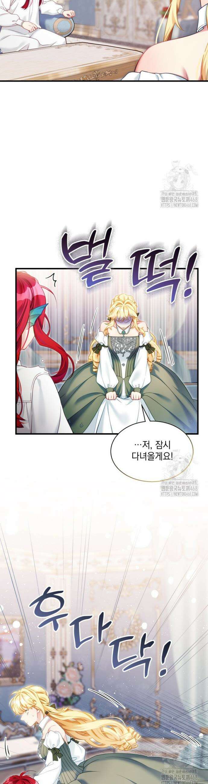 계모인데, 딸이 너무 귀여워 148화 7