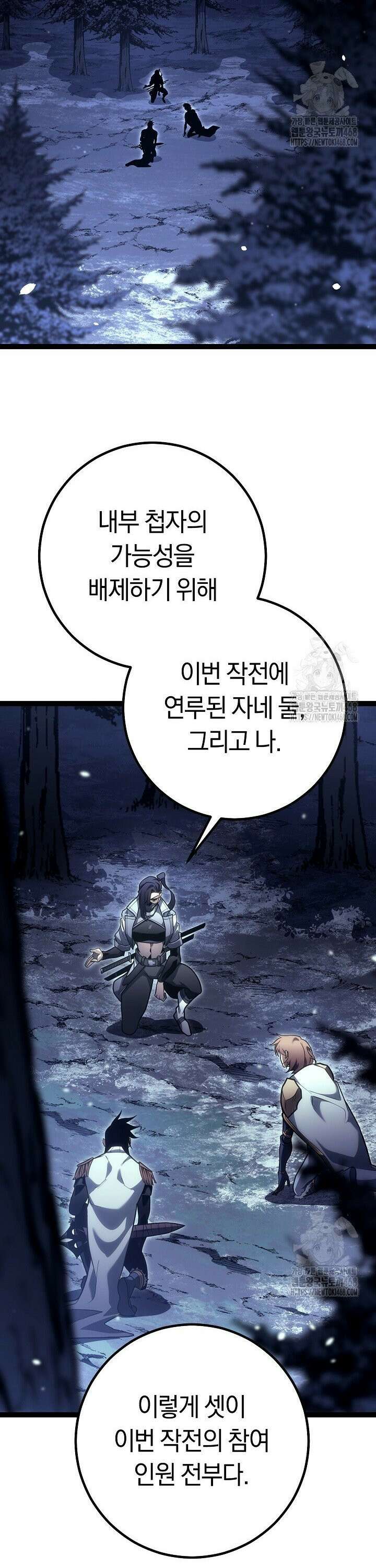 회귀검가의 서자가 사는 법 48화 2