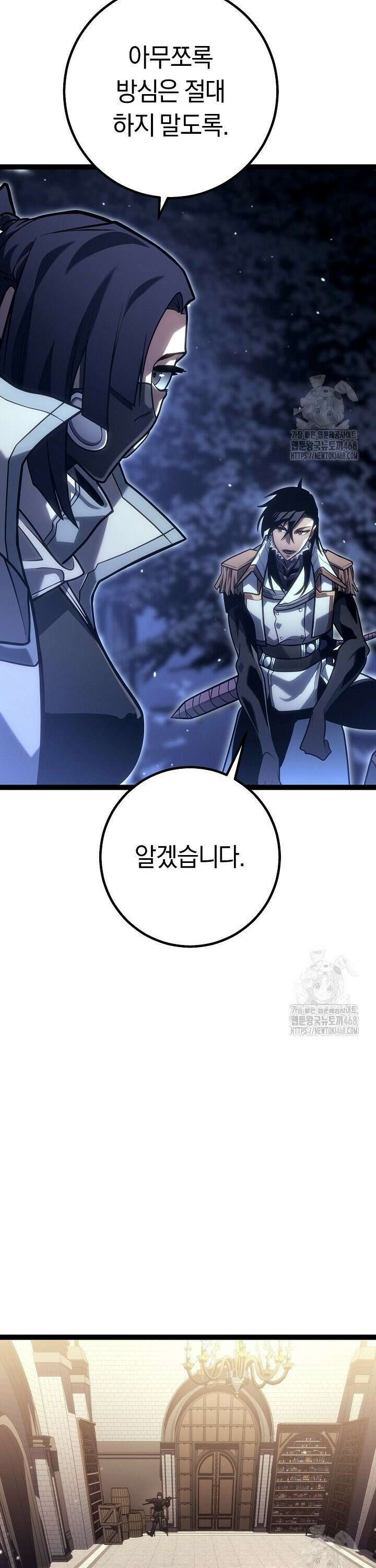 회귀검가의 서자가 사는 법 48화 4