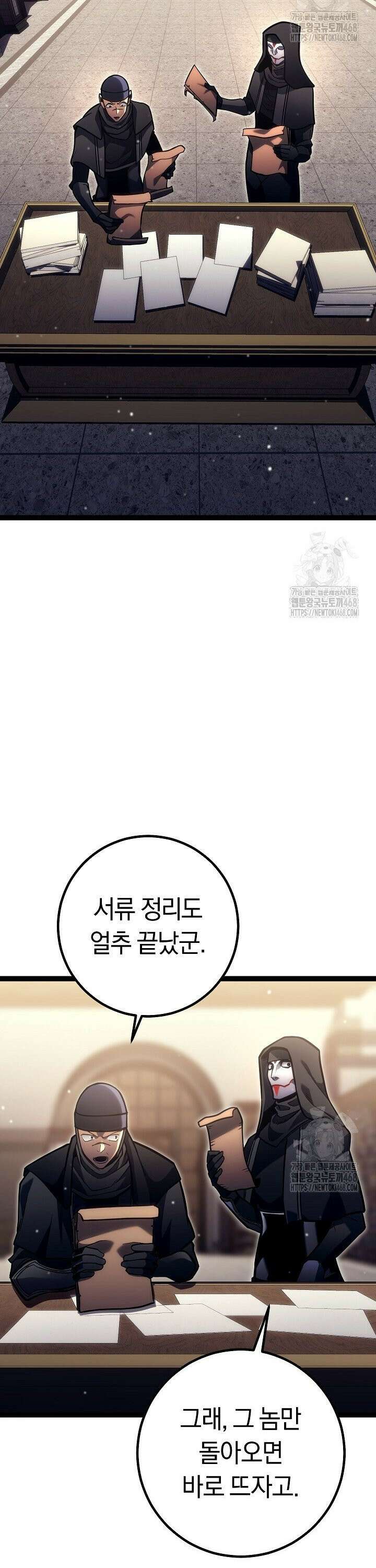 회귀검가의 서자가 사는 법 48화 5