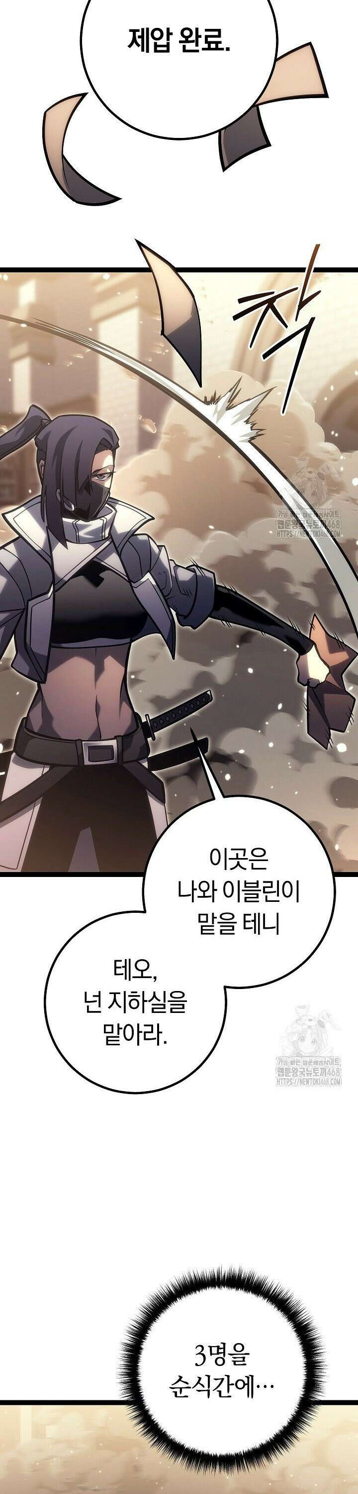 회귀검가의 서자가 사는 법 48화 12