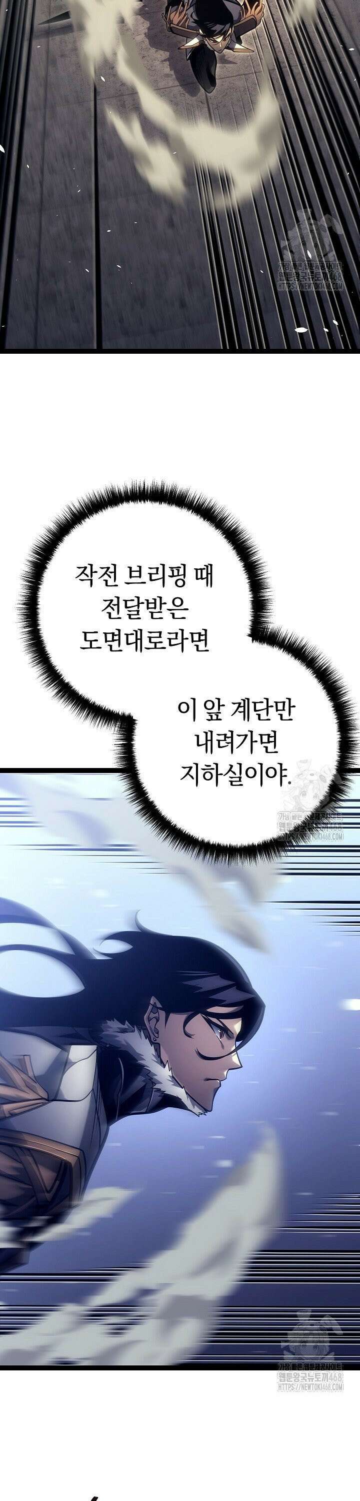 회귀검가의 서자가 사는 법 48화 14