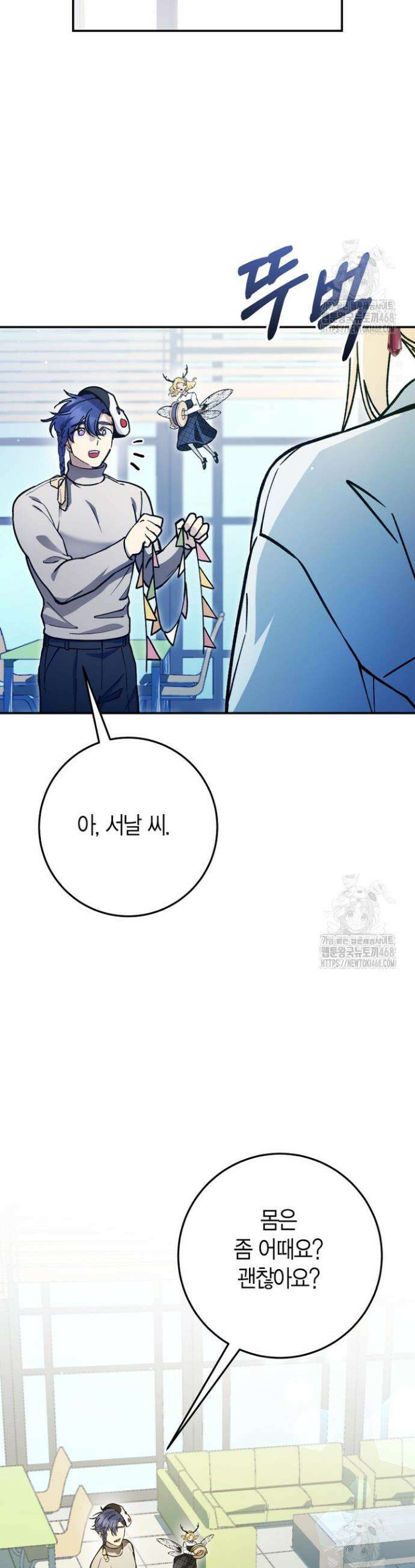 이세계 마법 공무원이 되었다 38화 2
