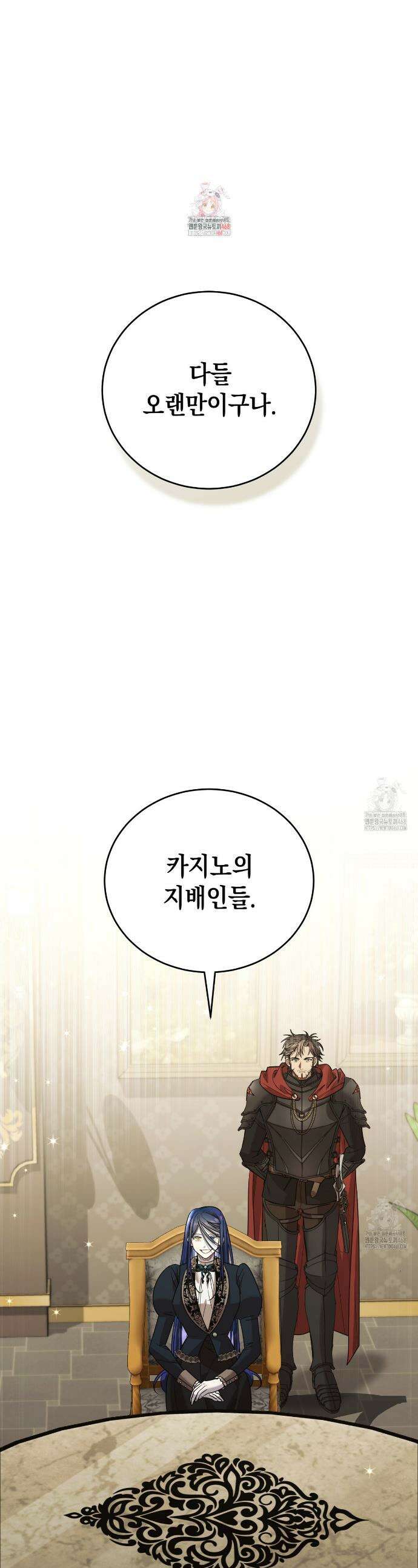 폭군의 망나니 오빠로 사는 법 33화 1