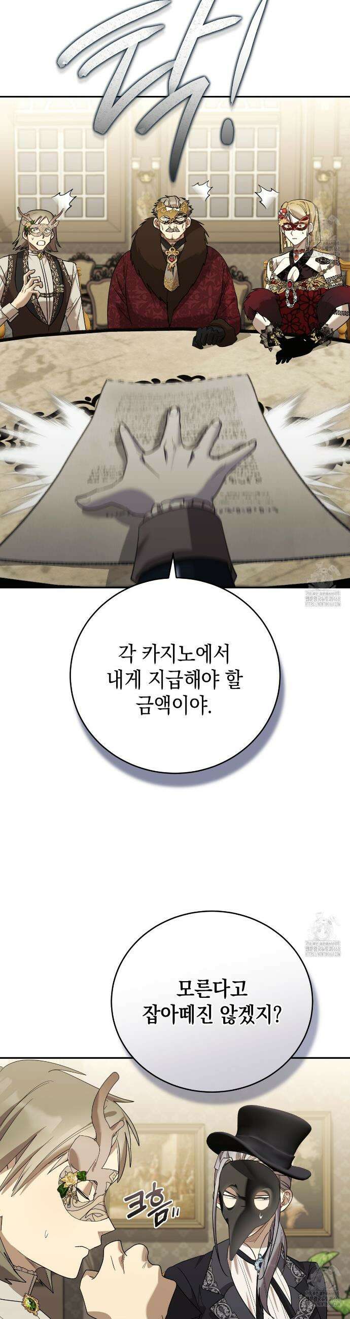폭군의 망나니 오빠로 사는 법 33화 5