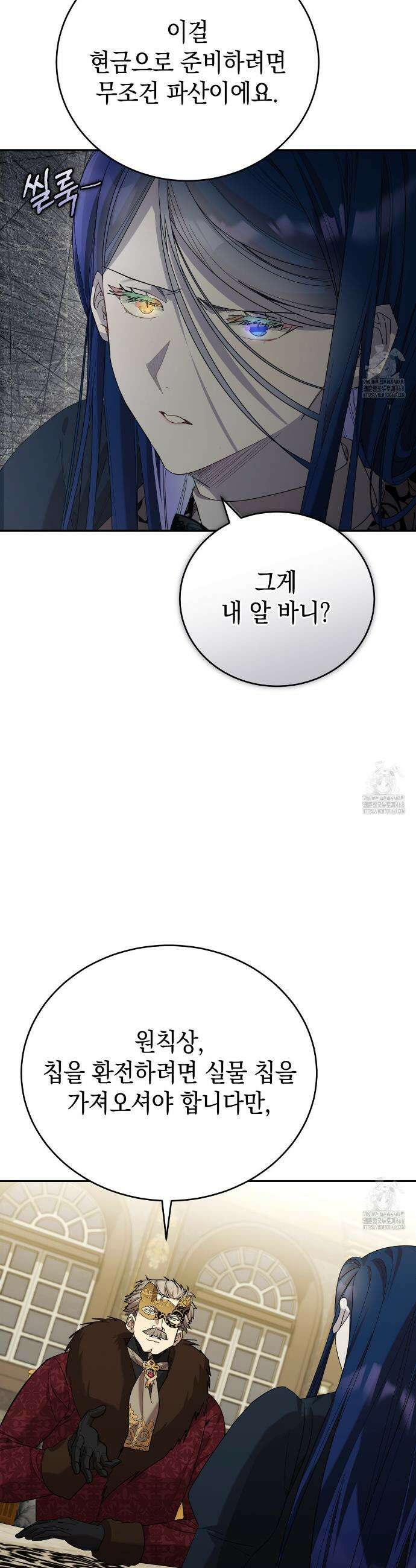 폭군의 망나니 오빠로 사는 법 33화 7