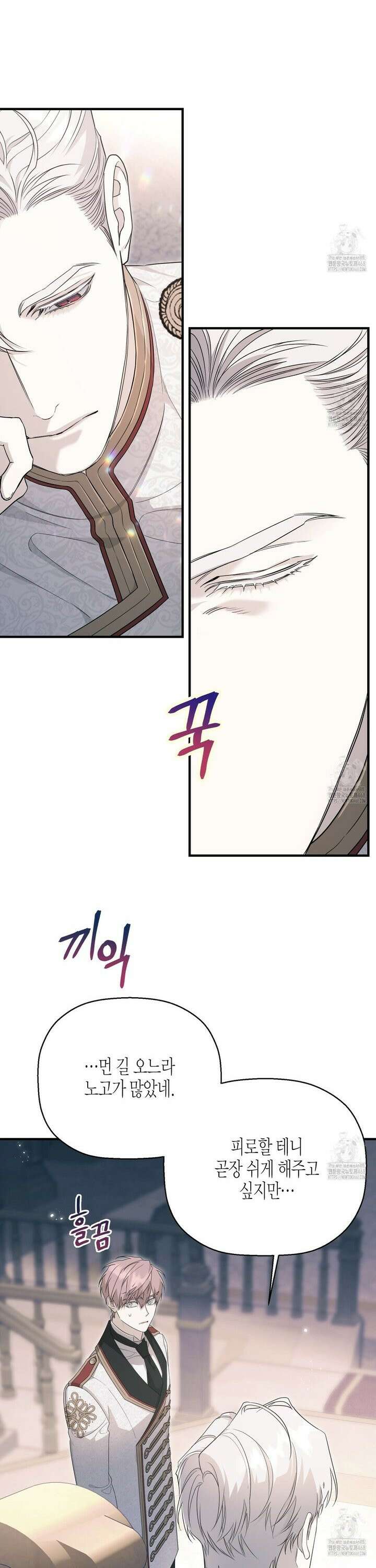 영원한 계약 110화 4