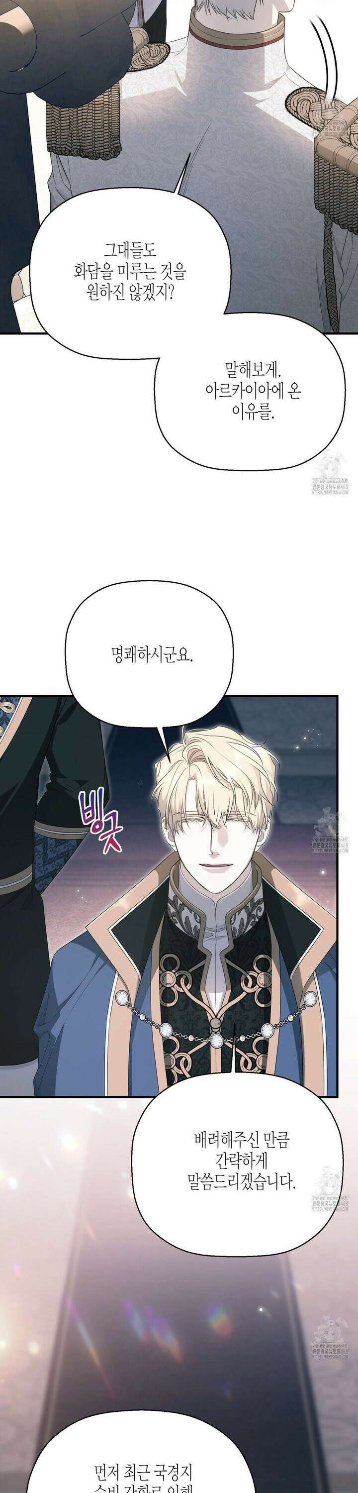 영원한 계약 110화 5