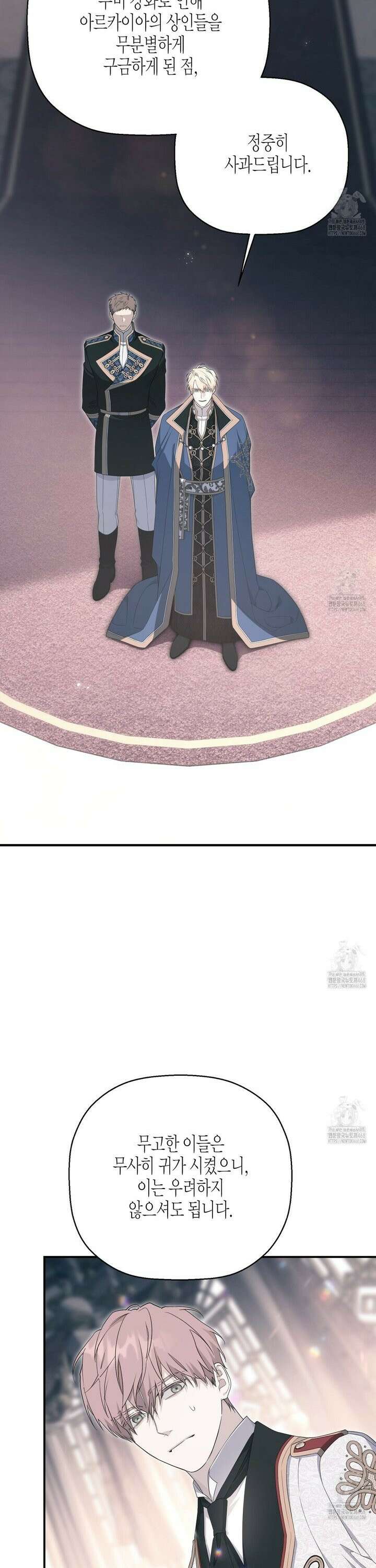 영원한 계약 110화 6