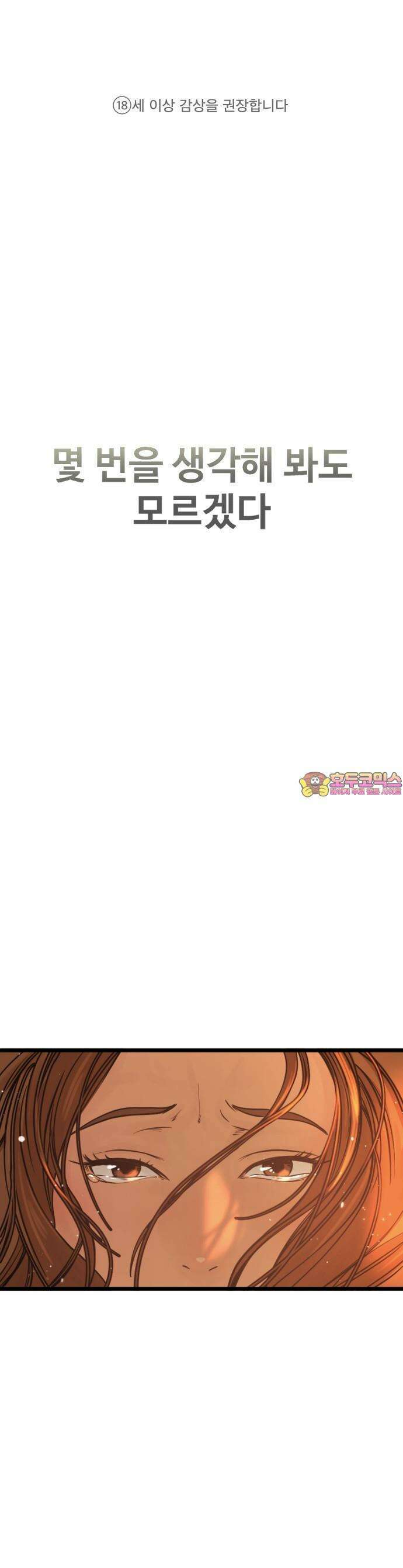1화 강제소집 1