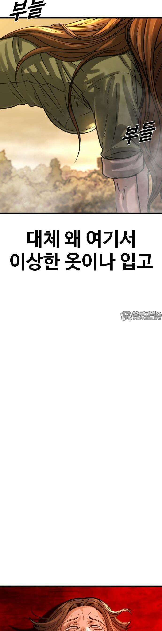1화 강제소집 3