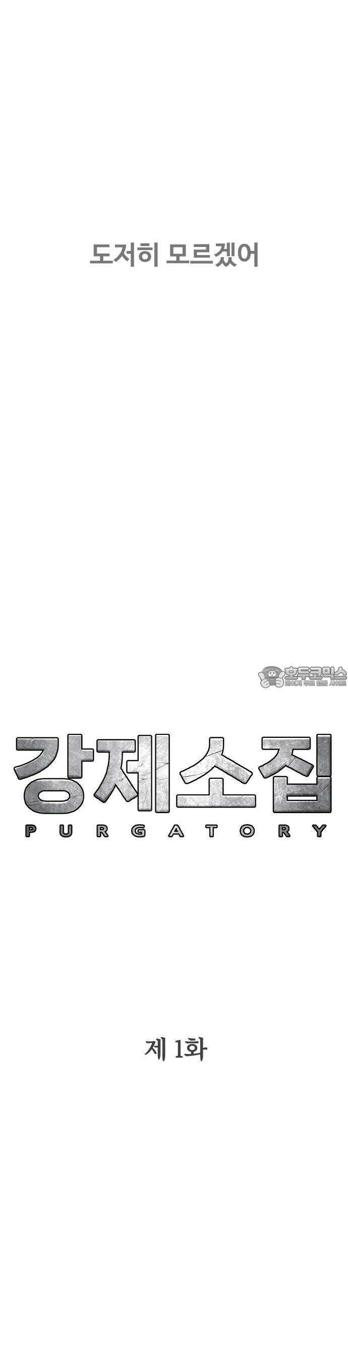 1화 강제소집 5
