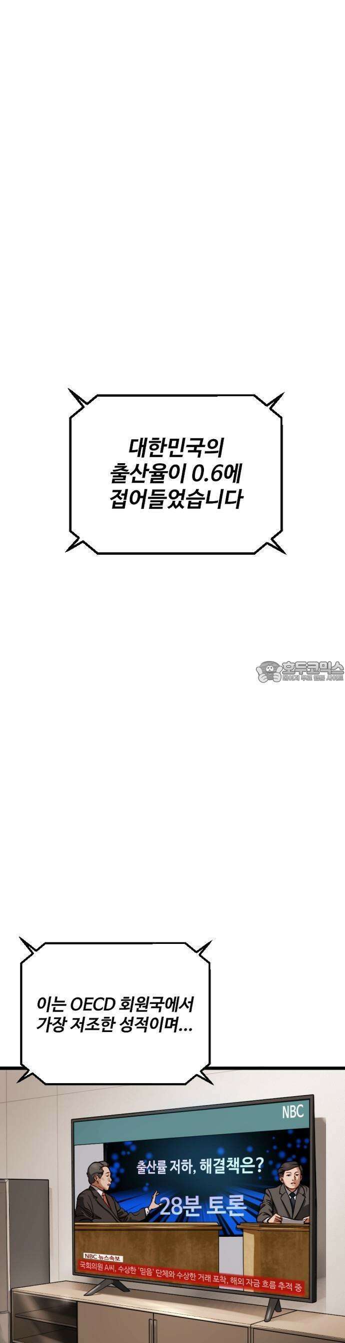 1화 강제소집 6