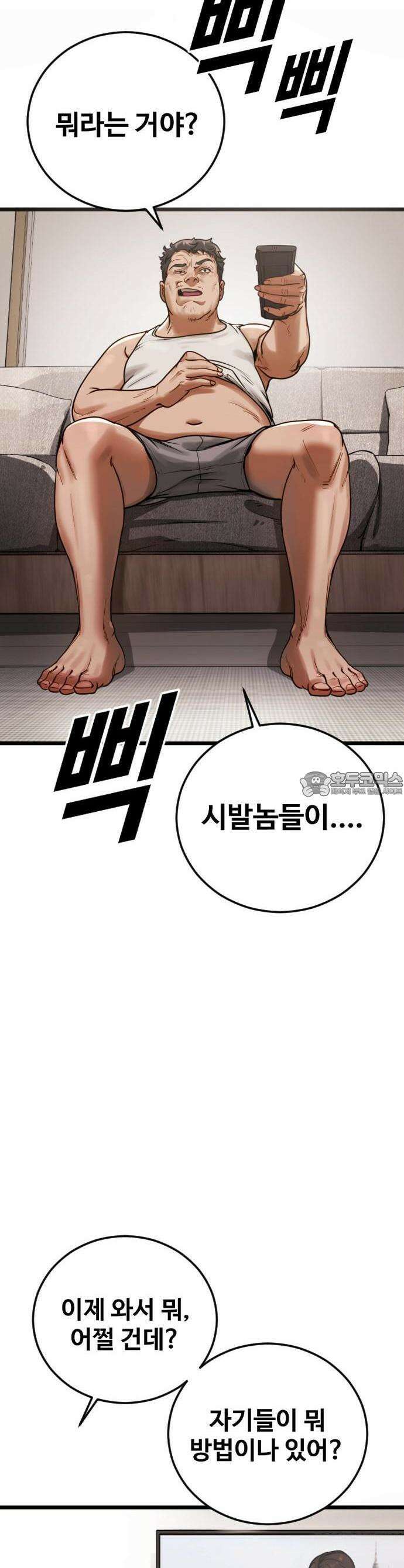 1화 강제소집 8