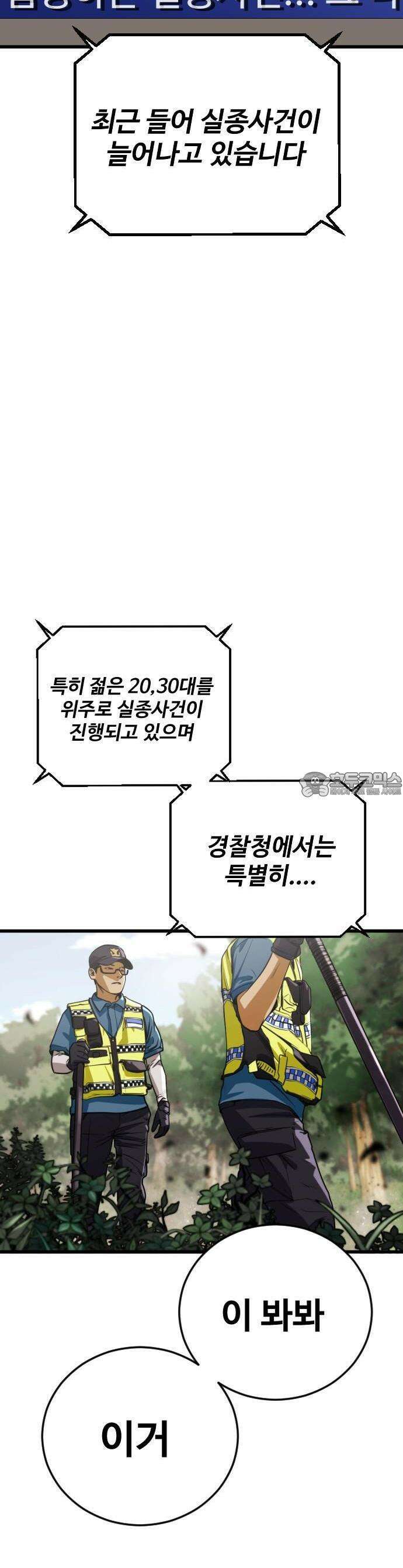 1화 강제소집 10