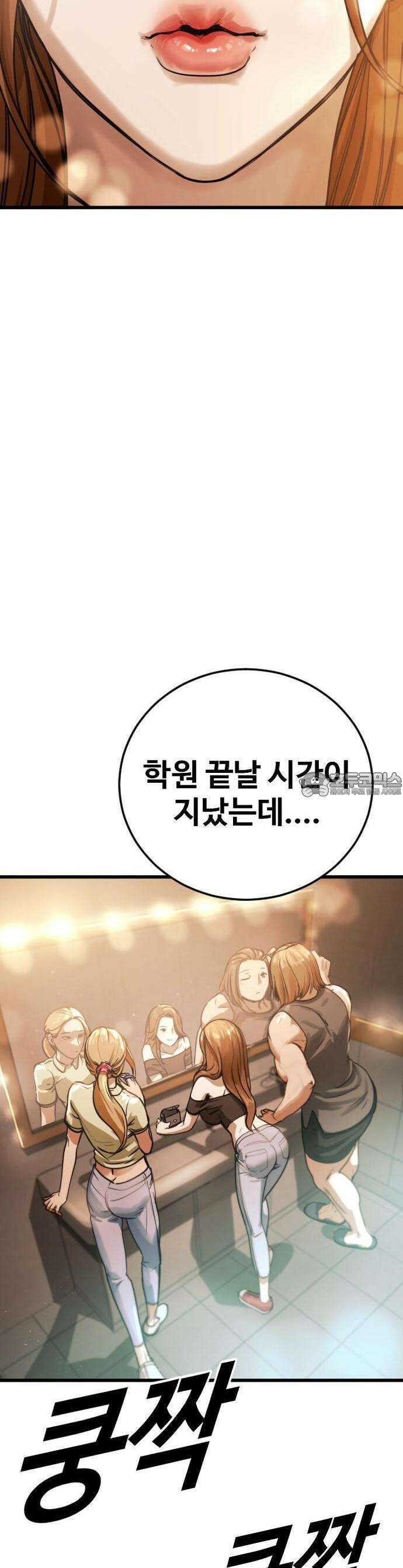 1화 강제소집 13