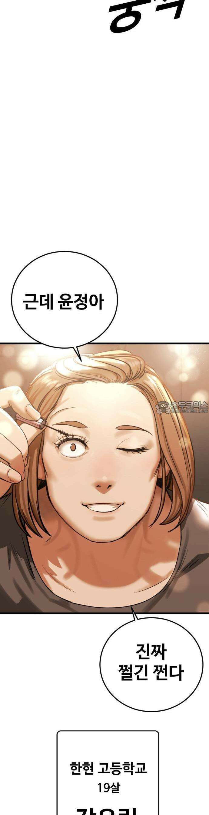 1화 강제소집 14