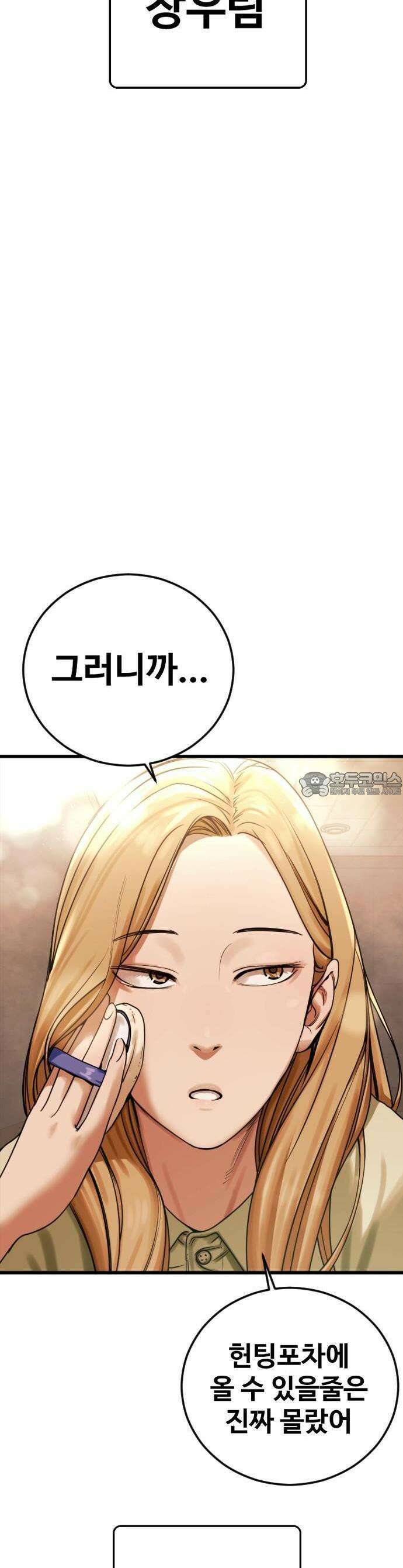 1화 강제소집 15