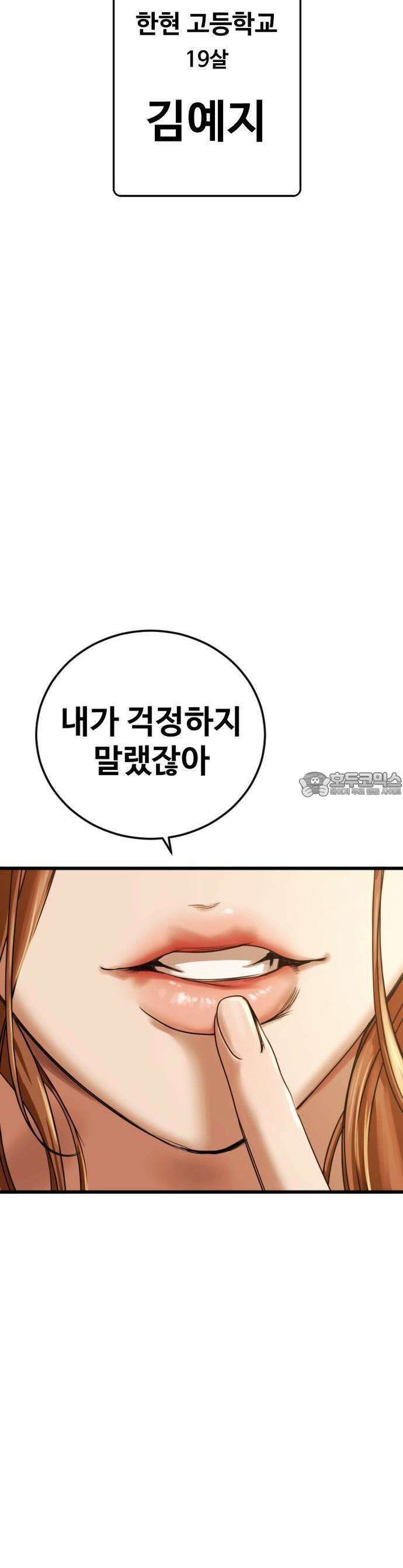 1화 강제소집 16