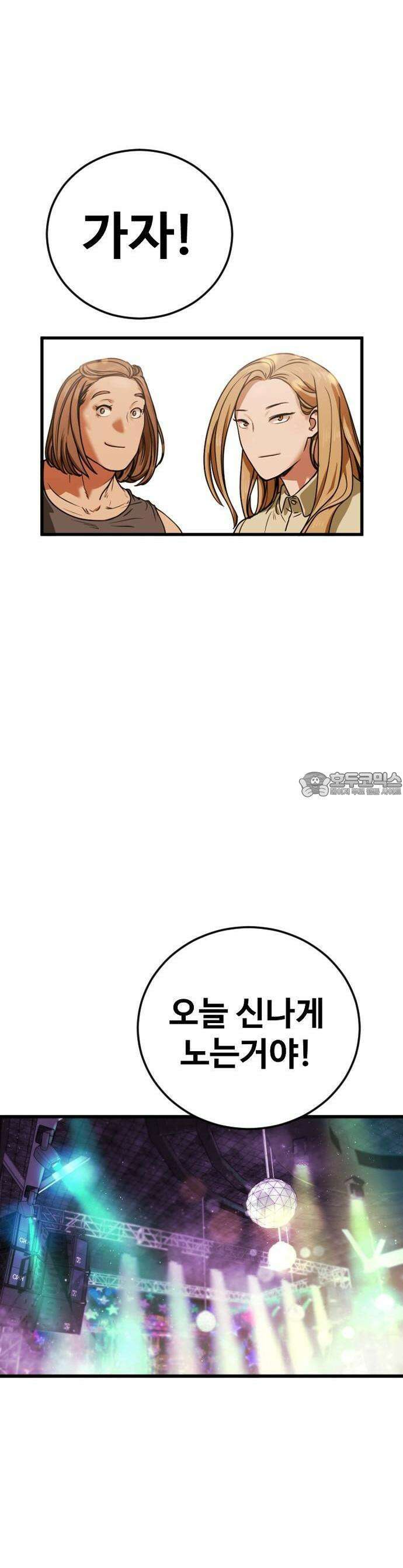1화 강제소집 19