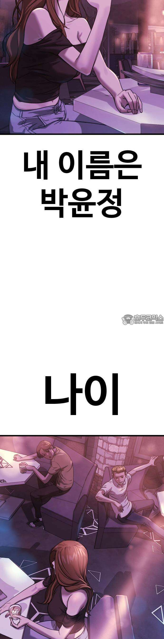 1화 강제소집 21