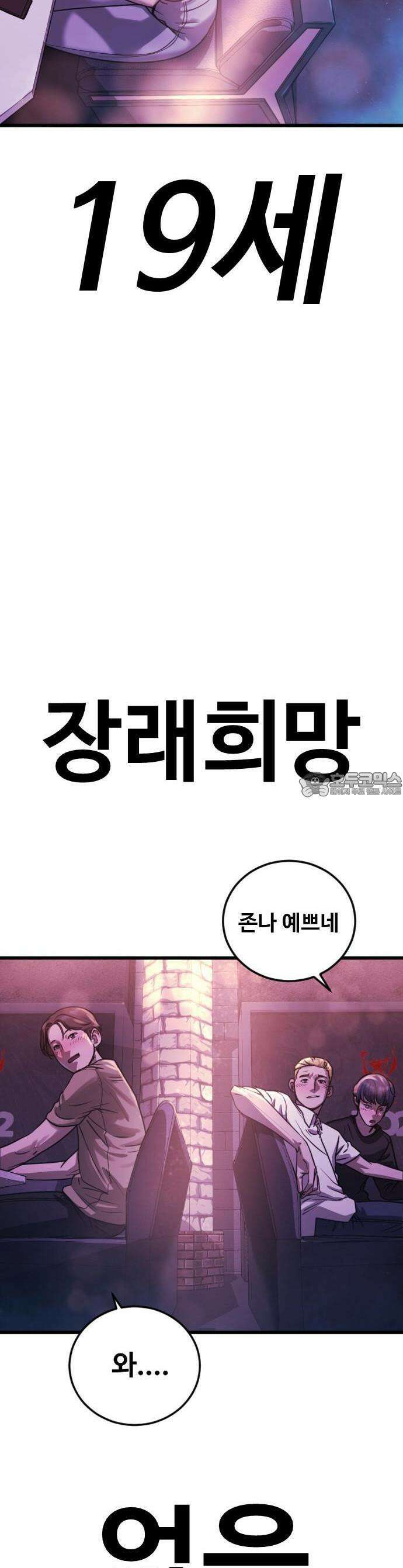 1화 강제소집 22
